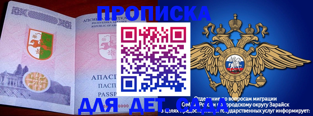 прописка для военкомата в Бодайбо