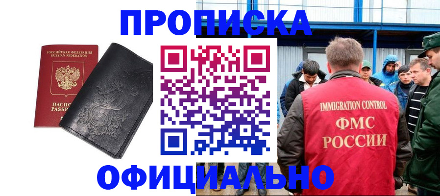временная регистрация адрес в Бодайбо