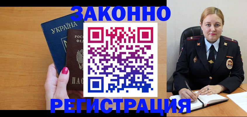 временная регистрация собственник в Бодайбо