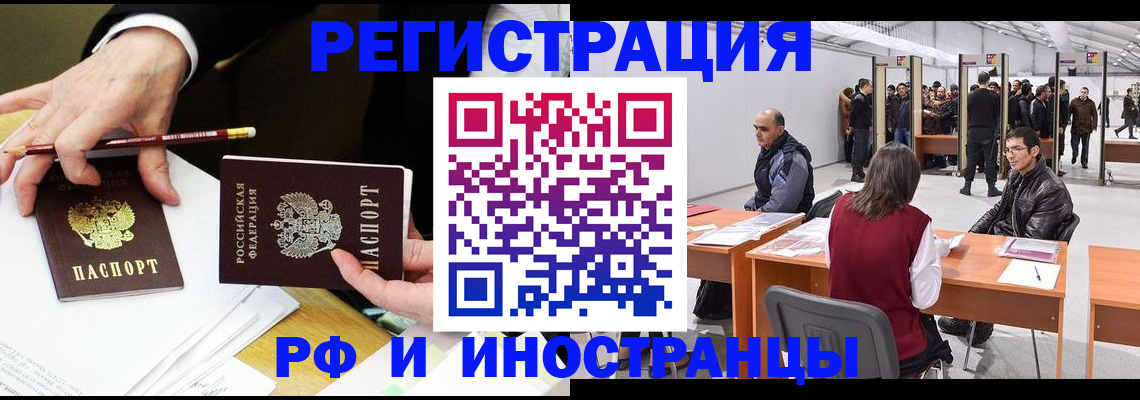 прописка для кредита в Бодайбо