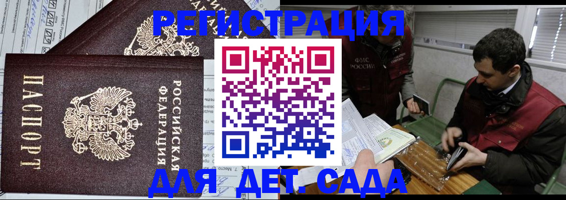 где прописаться в Бодайбо