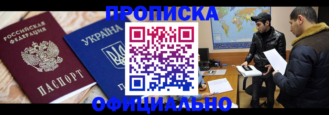 временная регистрация законно в Бодайбо